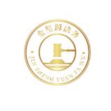 广西金笙源法律咨询服务有限公司