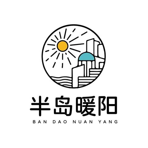 半島暖陽logo設計