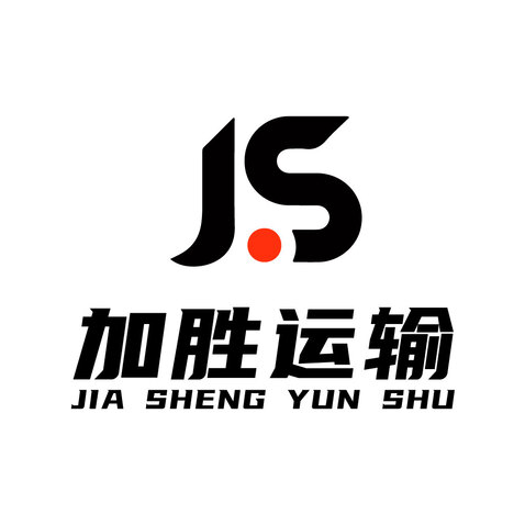 江阴市加胜运输logo设计