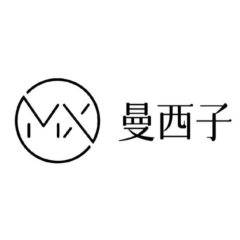 曼 兮 子logo设计