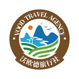 沃德旅行社