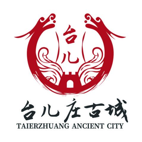 台儿庄古城logo设计