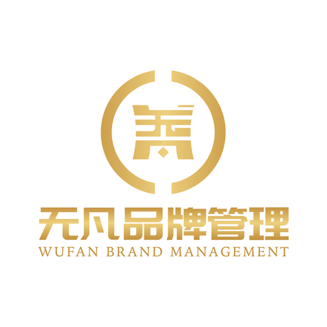 无凡品牌LOGOlogo设计