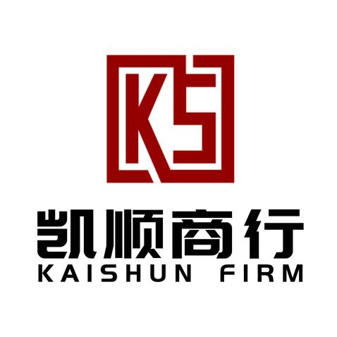 凯顺商行logo设计