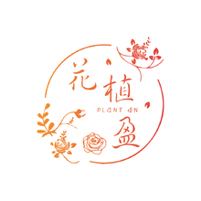 花植盈