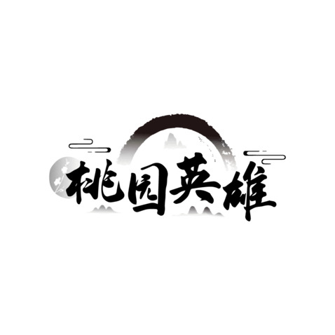 桃园英雄logo设计