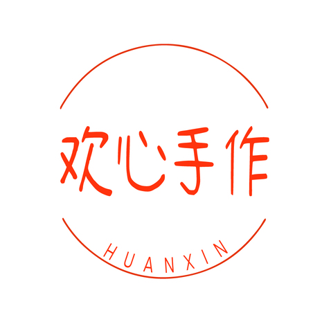 欢心手作logo设计