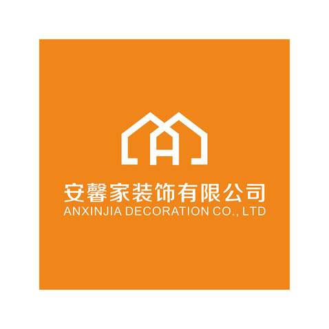 安馨家装饰有限公司logo设计