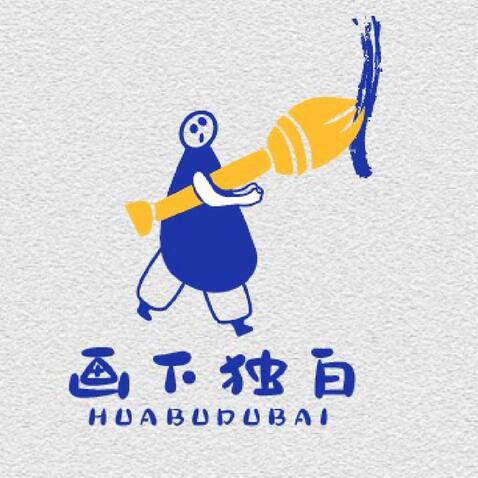 画下独白logo设计