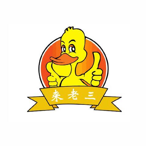 来老二logo设计