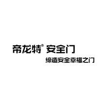 帝龙特