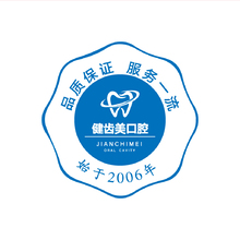 健齿美口腔
