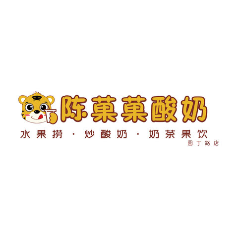 陈果果酸奶logo设计