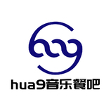 hua9音乐餐吧