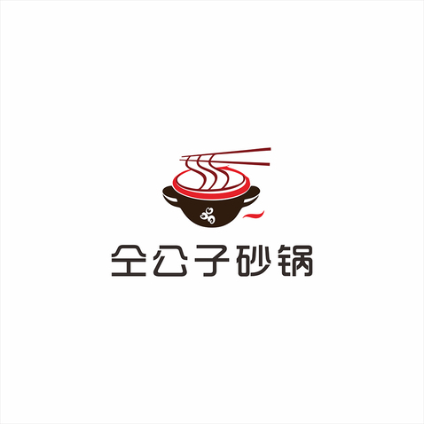 仝公子砂锅logo设计