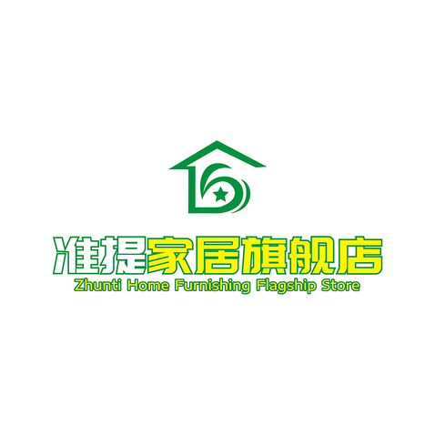 准提家居旗舰店logo设计