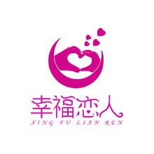 幸福恋人