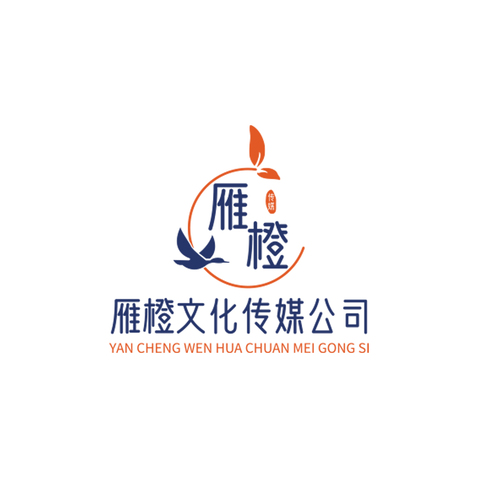 雁橙文化传媒公司logo设计