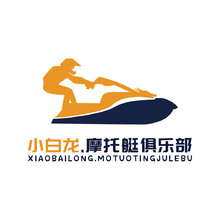 摩托艇行业logo