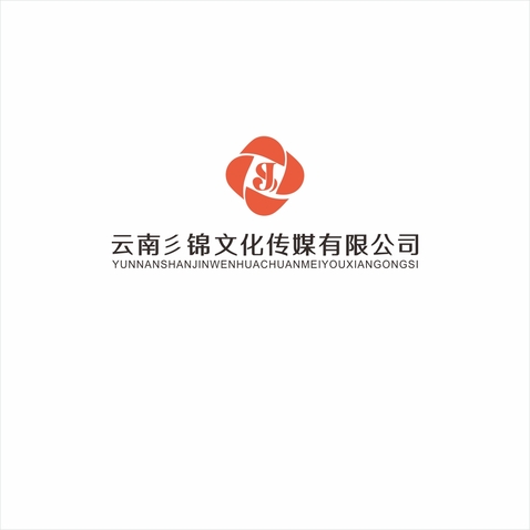 云南彡锦文化传媒有限公司logo设计