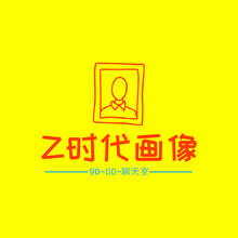 z时代画像