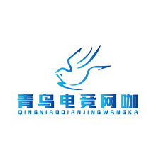 青鸟电竞网咖
