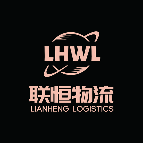 联恒物流logo设计