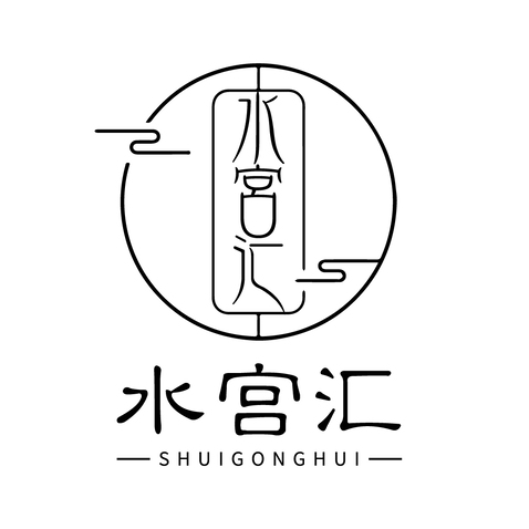 水宫汇logo设计