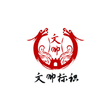 文帅标识