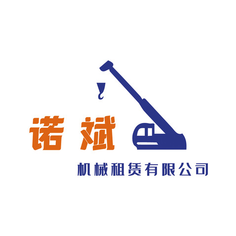 诺彬机械租赁logo设计