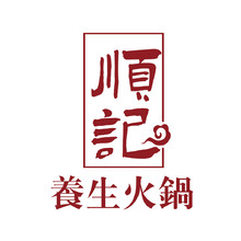 顺记logo