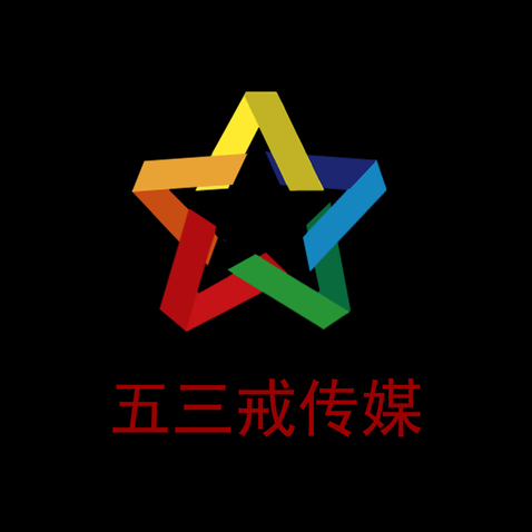 五三戒创传媒logo设计