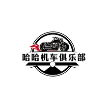 哈哈机车俱乐部