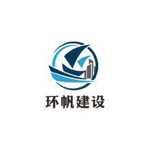 环帆建设