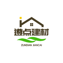 遵点建材