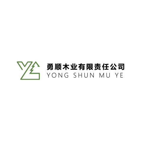 勇顺木业logo设计