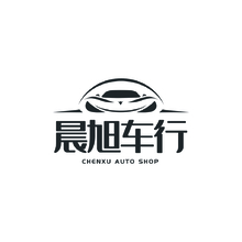 晨旭车行