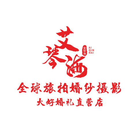 爱琴海 logologo设计