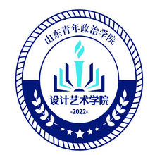 设计艺术学院