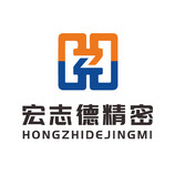 宏志德精密logo