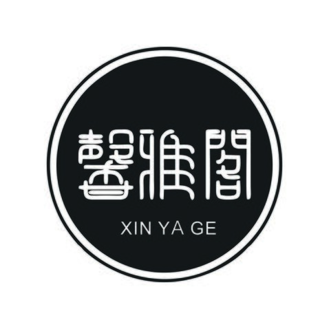 馨雅阁logo设计