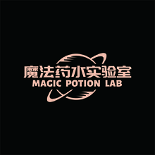 魔法药水实验室