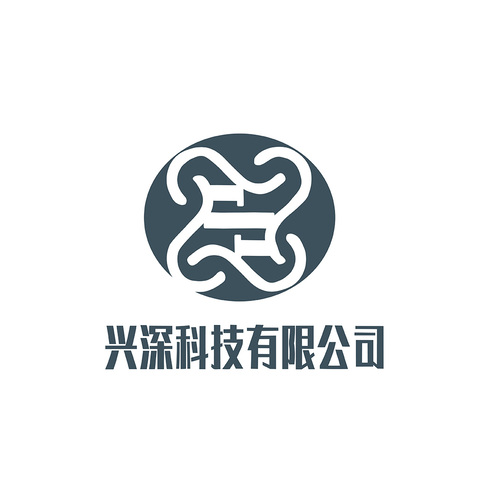 兴深科技有限公司logo设计