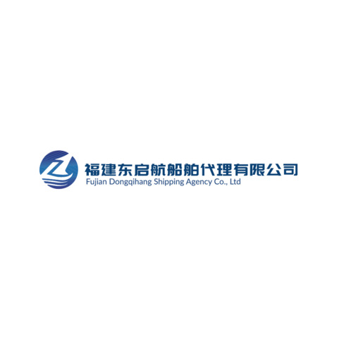 福建东启航船舶代理有限公司logo设计