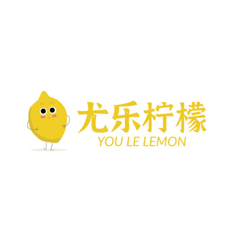 尤乐柠檬logo设计