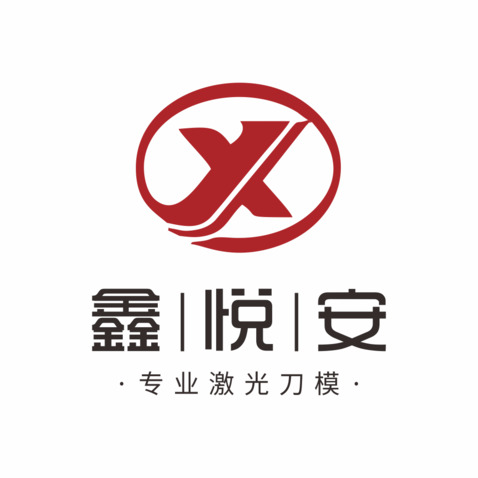 鑫悦安logo设计