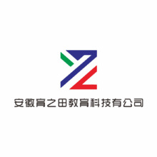 安徽育之田教育科技有公司
