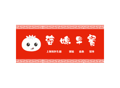 婆媳早餐 门头+LOGO