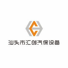 汕头市汇创汽保设备