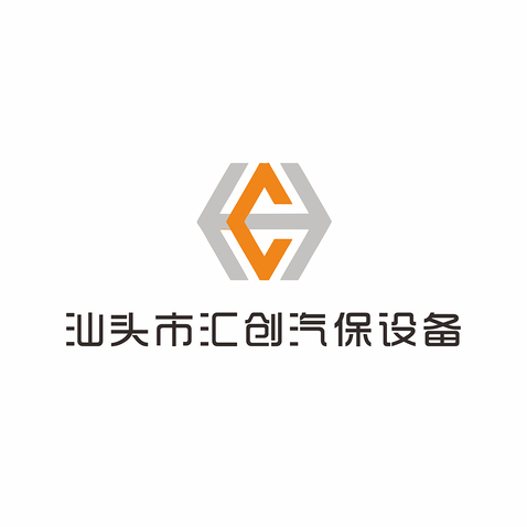 汕头市汇创汽保设备logo设计